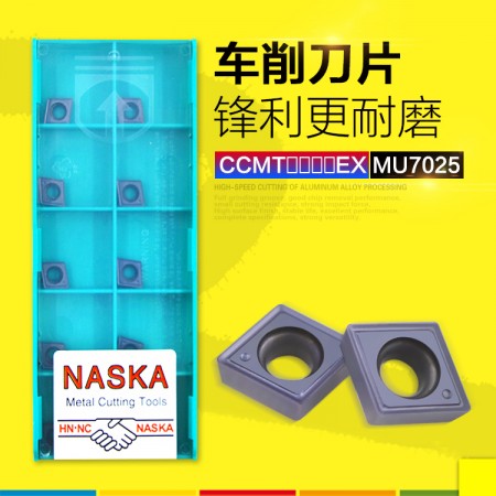 NASKA纳斯卡CCMT060204EX MU7025铸铁用数控车刀片菱形镗孔刀粒