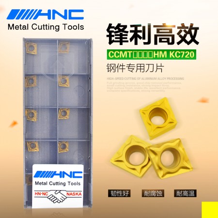 海纳CCMT060204HM KC720钢件专用硬质合金涂层数控镗孔车刀片
