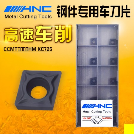 海纳CCMT060204-HM KC725钢件专用硬质合金涂层数控镗孔车刀片