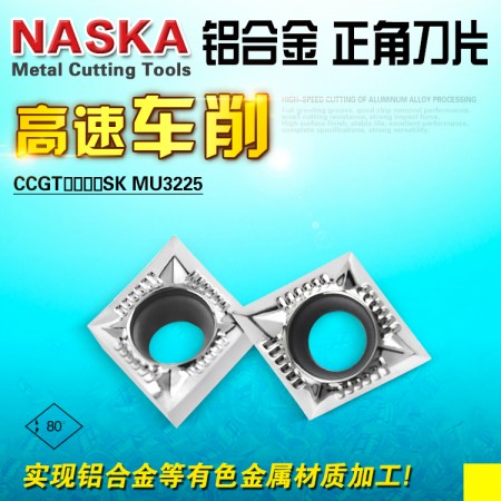 NASKA纳斯卡CCGT09T302SK MU3225黄铜铝合金有色金属菱形镗孔刀片