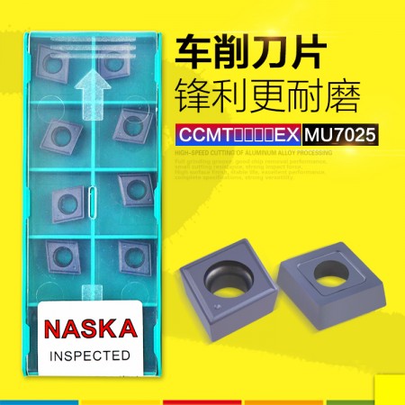 NASKA纳斯卡CCMT09T304EX MU7025铸铁专用数控镗孔车刀片菱形数控刀粒