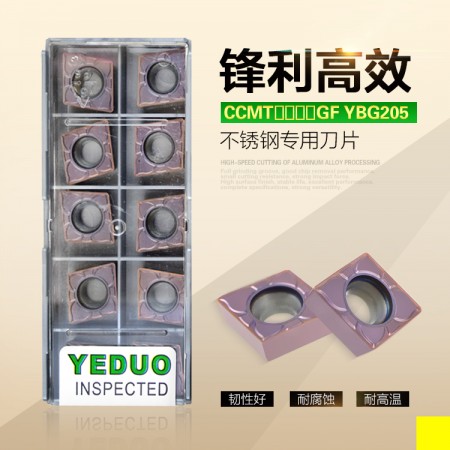 YEDUO盈东CCMT120408GF YBG205菱形不锈钢专用数控车刀片刀粒
