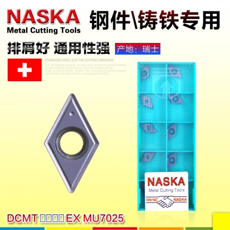 NASKA纳斯卡DCMT070204EX MU7025菱形硬质合金超硬涂层数控刀片