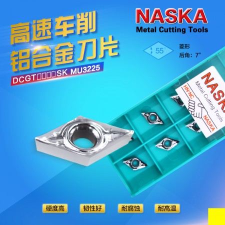 NASKA纳斯卡DCGT0704SK MU3225铝合金非金属专用硬质合金菱形数控刀片