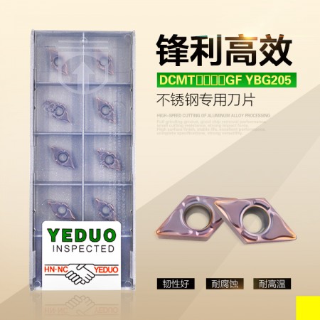 YEDUO盈东DCMT070204GF YBG205不锈钢专用菱形数控车刀片刀粒