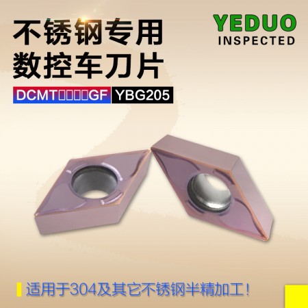 YEDUO盈东DCMT11T302GF YBG205不锈钢专用菱形数控车刀片