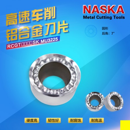 NASKA纳斯卡RCGT0803SK MU3225铝合金专用圆形数控刀片刀粒