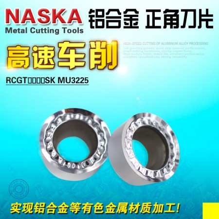 NASKA纳斯卡RCGT10T3SK MU3225铝合金专用圆形数控刀片刀粒
