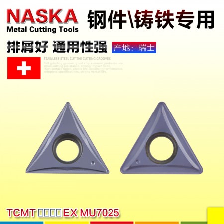 NASKA纳斯卡TCMT16T308EX MU7025硬质合金钨钢涂层数控车镗孔刀片刀粒