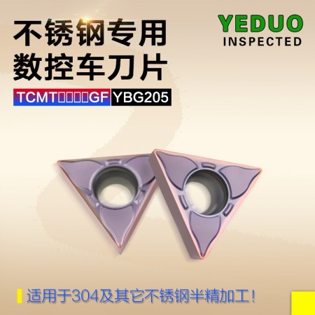 YEDUO盈东TCMT16T304GF YBG205三角形硬质合金涂层不锈钢刀粒
