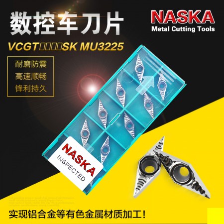 纳斯卡VCGT110308SK MU3225铝合金专用菱形数控车刀片刀粒
