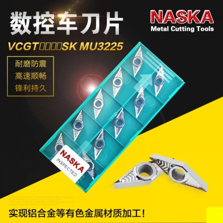 纳斯卡VCGT160408SK MU3225铝合金专用菱形数控车刀片刀粒