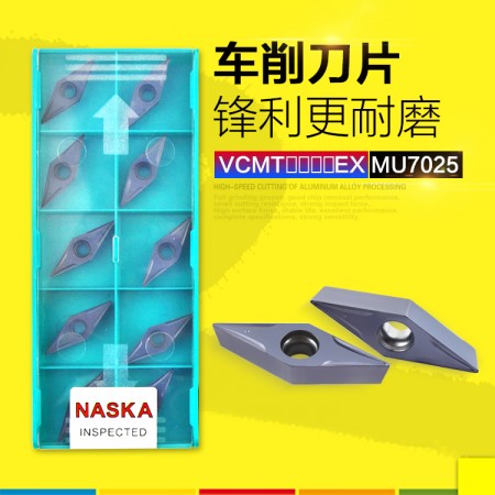 NASKA纳斯卡VCMT160408EX MU7025菱形硬质合金涂层数控车刀粒