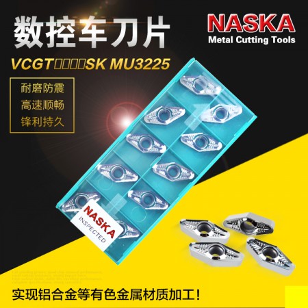 纳斯卡VCGT220525SK MU3225菱形55度R2.5/3.0硬质合金车刀片