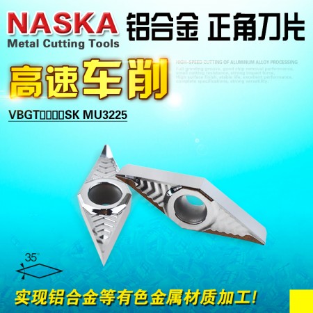 纳斯卡VBGT160404SK MU3225塑料粘性材料专用数控车刀片