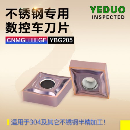 YEDUO盈东CNMG120408GF YBG205菱形外圆不锈钢专用数控车刀片