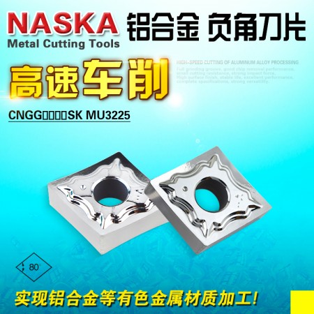 纳斯卡CNMG120404SK MU3225塑料铝合金黄铜用外圆镗孔刀片