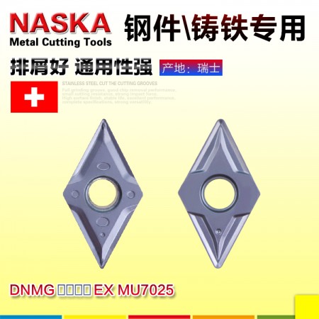 NASKA纳斯卡DNMG150404EX MU7025钨钢涂层菱形数控车刀片刀粒