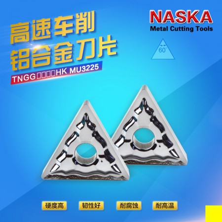 NASKA纳斯卡TNGG160404SK MU3225铝合金专用三角形硬质合金数控车刀片