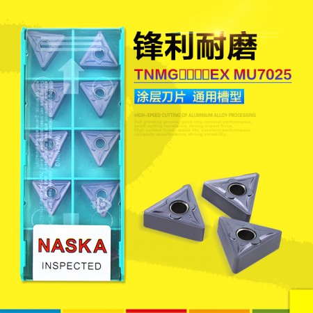 纳斯卡TNMG160404EX MU7025钢件专用硬质合金涂层数控刀片刀粒