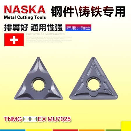 纳斯卡TNMG160408EX MU7025钢件专用硬质合金涂层数控刀片刀粒