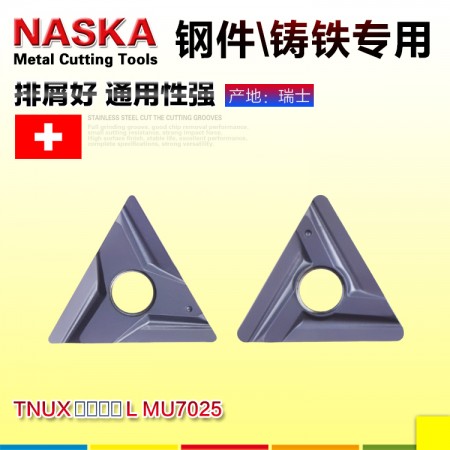 纳斯卡TNMG160404L MU7025钢件专用三角形开粗数控车刀片