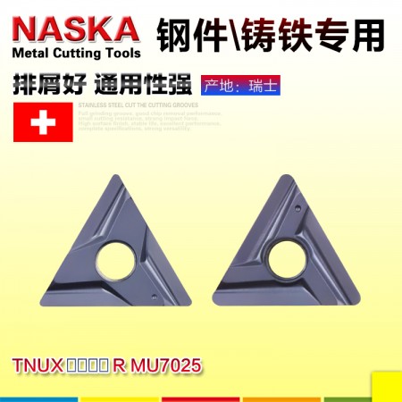 纳斯卡TNUX160404R MU7025铸铁专用三角形开粗粗加工数控刀片