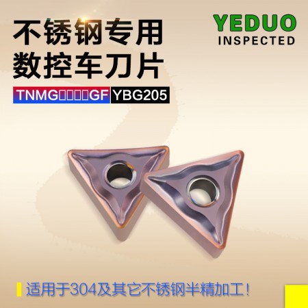YEDUO盈东TNMG160408GF YBG205不锈钢用三角形数控车刀片