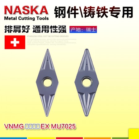 NASKA纳斯卡VNMG160404EX MU7025菱形钨钢涂层超硬外圆数控刀片刀粒