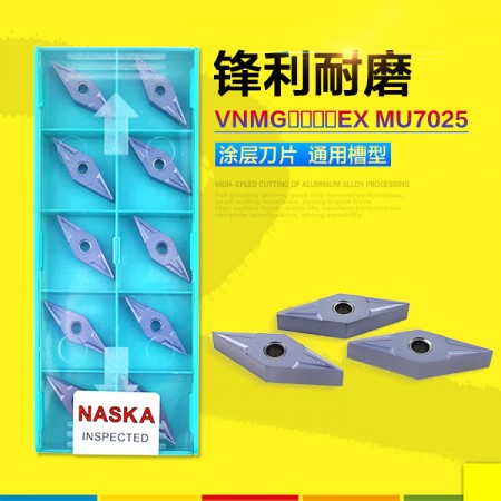 NASKA纳斯卡VNMG160408EX MU7025菱形钨钢涂层超硬外圆数控刀片刀粒