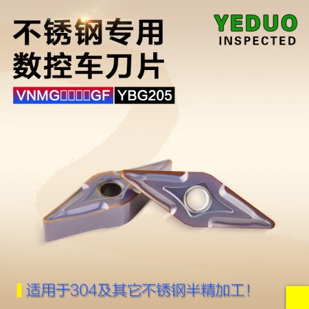 YEDUO盈东VNMG160404GF YBG205硬质合金数控车刀片刀粒