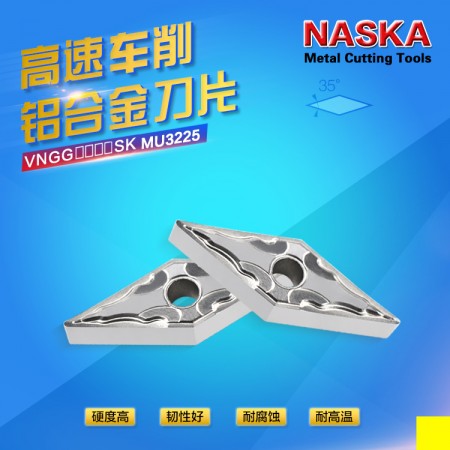 NASKA纳斯卡VNGG160404SK MU3225黄铜铝合金非金属专用外圆数控车刀片