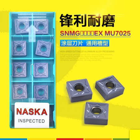 NASKA纳斯卡SNMG120408EX MU7025正方形硬质合金涂层数控车刀片刀粒