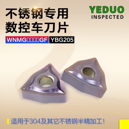 YEDUO盈东WNMG080408GF YBG205桃型硬质合金涂层数控车刀片外圆刀粒