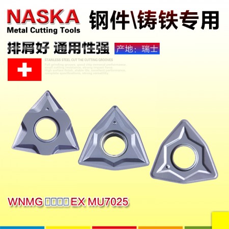 NASKA纳斯卡WNMG080404EX MU7025硬质合金桃型外圆数控刀片