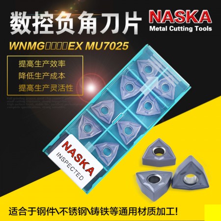 NASKA纳斯卡WNMG080408EX MU7025硬质合金桃型外圆数控刀片