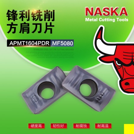 NASKA纳斯卡APMT1604PER MF5080大R0.8方肩超硬数控铣刀片