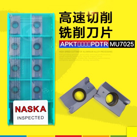 NASKA纳斯卡APKT1604PDTR MU7025硬质合金涂层数控铣刀片刀粒