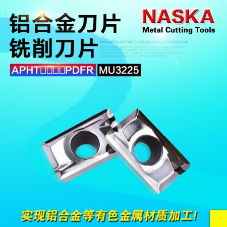 NASKA纳斯卡APHT1604PDFR-MU3225铝用有色金属专用数控铣刀片