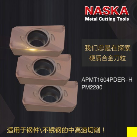 NASKA纳斯卡APMT1604PDER-H PM2280数控刀具钨钢涂层数控铣刀片