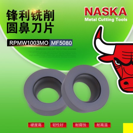 NASKA纳斯卡RPMW1003MO MF5080超硬R5圆鼻超硬数控铣刀片刀粒