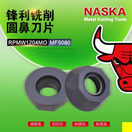 NASKA纳斯卡RPMW1204MO MF5080超硬R6圆鼻数控铣刀片刀粒