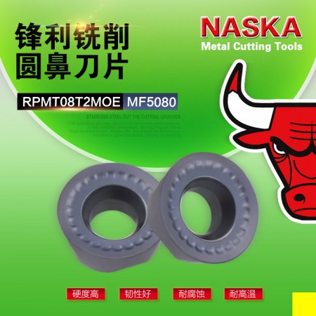 NASKA纳斯卡RPMT08T2MOE MF5080超硬R4圆鼻超硬数控铣刀粒