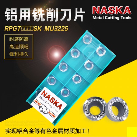 NASKA纳斯卡RPGT1003SK MU3225硬质合金铝用R5圆弧数控铣刀片