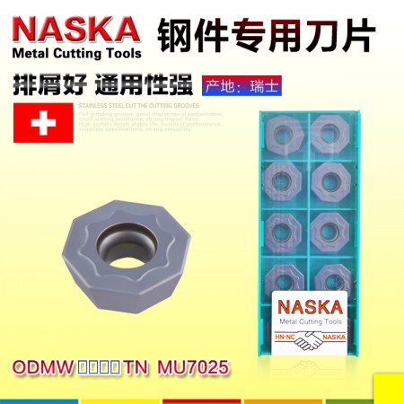 NASKA纳斯卡ODMW060508EX MU7025八角平面铣刀盘数控铣刀片铣刀粒