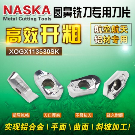 R166圆鼻数控铣刀片R3圆弧刀片XOGX113530SK MU3225铝用铣刀片