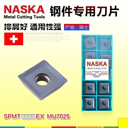 NASKA纳斯卡SPMT12T308EX MU7025超硬钨钢涂层数控平面铣刀片