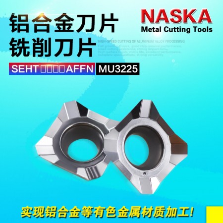 NASKA纳斯卡SEHT1204AFFN MU3225铝用平面铣KM刀盘数控铣刀片