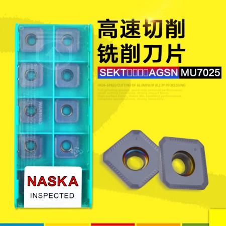 NASKA纳斯卡SEKT12T3AGSN MU7025硬质合金涂层数控铣刀片刀粒