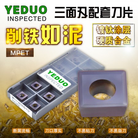盈东MPET120408FD YBG302菱形88度三面刃数控刀盘合金铣刀片